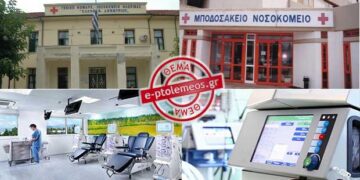 Από μια κλωστή κρέμεται η Μονάδα Τεχνητού Νεφρού στο πολύπαθο Νοσοκομείο Φλώρινας – Αρνητική επίδραση στην αντίστοιχη μονάδα του Μποδοσάκειου