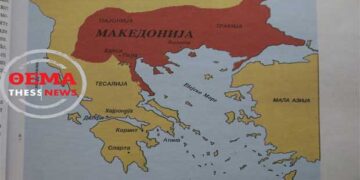 ΑΠΟΣΤΟΛΗ ΣΚΟΠΙΑ: Τα σχολικά βιβλία του μίσους και της διαστρέβλωσης