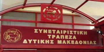 Διαγωνισμός για την εκποίηση στοιχείων της Συνεταιριστικής – Ο Επίκαιρος καταγράφει