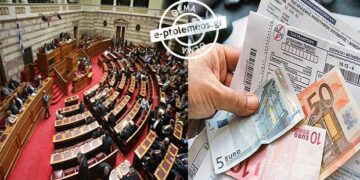 Γεγονός το Ειδικό Τιμολόγιο Ρεύματος στη Δυτική Μακεδονία – Νόμος του κράτους με απόφαση της Βουλής