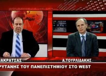 Ο πρύτανης του Πανεπιστημίου Δυτ. Μακεδονίας Α. Τουρλιδάκης για τη συγχώνευση ΑΕΙ & ΤΕΙ – Πότε θα συνεδριάσει η επιτροπή (Βίντεο)