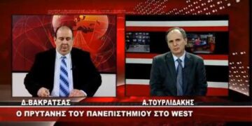 Ο πρύτανης του Πανεπιστημίου Δυτ. Μακεδονίας Α. Τουρλιδάκης για τη συγχώνευση ΑΕΙ & ΤΕΙ – Πότε θα συνεδριάσει η επιτροπή (Βίντεο)