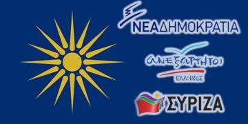 Ονομασία των Σκοπίων: Σιγή ιχθύος από τις περιφερειακές οργανώσεις των κομμάτων – Ο Επίκαιρος καταγράφει