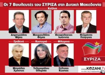 Έκκληση ενός πολίτη προς τους βουλευτές της Π.Ε. Κοζάνης: Μας πουλάτε «για μια χούφτα δολάρια»; – Δε θα το ξεχάσουμε