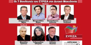 Έκκληση ενός πολίτη προς τους βουλευτές της Π.Ε. Κοζάνης: Μας πουλάτε «για μια χούφτα δολάρια»; – Δε θα το ξεχάσουμε