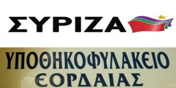 ΣΥΡΙΖΑ Εορδαίας: Ιδρύεται παράρτημα Κτηματολογικού Γραφείου στην Πτολεμαΐδα