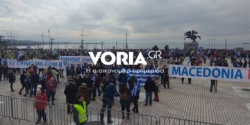Χιλιάδες κόσμου στο συλλαλητήριο για την Μακεδονία