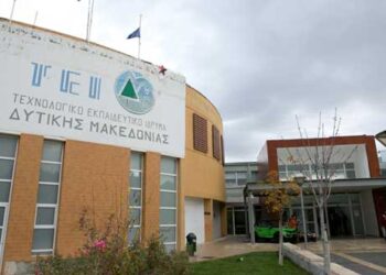 Οικονομική στενωπός για το ΤΕΙ Δυτ. Μακεδονίας – Ο πραγματικός προϋπολογισμός είναι μόλις 4,5 εκ. ευρώ και αδυνατεί να καλύψει βασικές ανάγκες