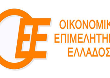 Σεμινάριο για τον Εξωδικαστικό Μηχανισμό διοργανώνει το Οικονομικό Επιμελητήριο Ελλάδας – Ζωντανή μετάδοση και στην Κοζάνη