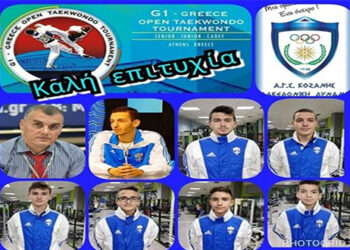 Παρούσα στο Διεθνές Πρωτάθλημα G1 στην Αθήνα η Α.Γ.Σ. Κοζάνης Μακεδονική Δύναμη με 7 αθλητές