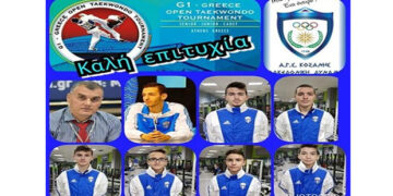 Παρούσα στο Διεθνές Πρωτάθλημα G1 στην Αθήνα η Α.Γ.Σ. Κοζάνης Μακεδονική Δύναμη με 7 αθλητές