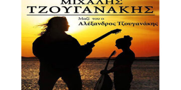 O Μιχάλης Τζουγανάκης live την Τετάρτη 10 Οκτωβρίου στη ΣΟΥΙΤΑ “Gourmet Coffee & Speciality Drinks” στην Κοζάνη