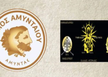 Εγκαίνια εκθετηρίου Μακεδονικών αγώνων στις Πέτρες του Δήμου Αμυνταίου