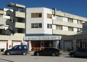 Νέα δωρεά οργάνων στο Μποδοσάκειο νοσοκομείο Πτολεμαΐδας