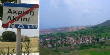 Συνεδριάζει το Δημοτικό Συμβούλιο Κοζάνης στην Ακρινή