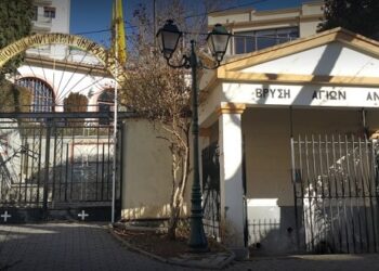 Πανηγυρίζει ο Ιερός Προσκυνηματικός Ναός Αγίων Αναργύρων Κοζάνης