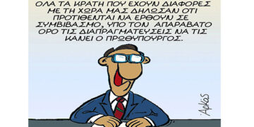 Η θυσία της Ιφιγένειας – Γράφει η Χριστιάννα Λούπα
