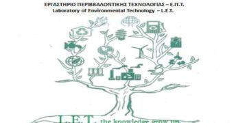 Παρουσίαση του θεσμοθετημένου «Εργαστηρίου Περιβαλλοντικής Τεχνολογίας» του Τμήματος Μηχανολόγων Μηχανικών και Μηχανικών Αντιρρύπανσης του Τ.Ε.Ι. Δυτ. Μακεδονίας