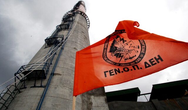 Η ΓΕΝΟΠ/ΔΕΗ για την κατάργηση του τέλους λιγνίτη: «Γη και ύδωρ» στους ιδιώτες