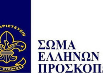 Νέο Διοικητικό Συμβούλιο της Ένωσης Παλαιών Προσκόπων Εορδαίας