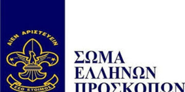 Νέο Διοικητικό Συμβούλιο της Ένωσης Παλαιών Προσκόπων Εορδαίας