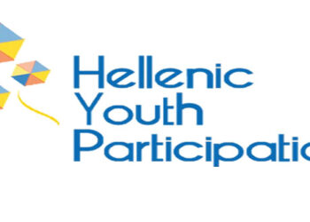 Ανταλλαγή νέων Erasmus και στην Κοζάνη από τον οργανισμός Hellenic Youth Participation με τίτλο ‘Empowering Employability and Rural Entrepreneurship’