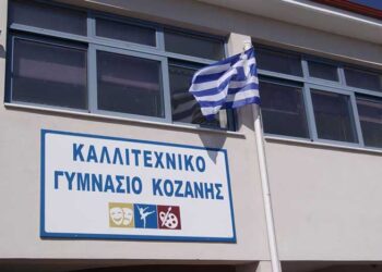Καταργείται η Β΄ Γυμνασίου του Καλλιτεχνικού Σχολείου, τη λειτουργιά του οποίου πανηγύριζαν οι τοπικοί παράγοντες πριν 40 ημέρες