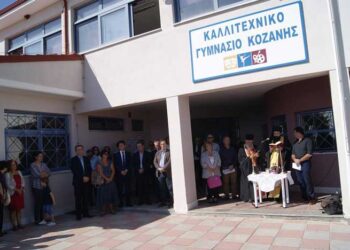 Σχόλιο του ΚΚΕ Κοζάνης για τις εξελίξεις στο καλλιτεχνικό Γυμνάσιο Κοζάνης: “Υπόλογοι Κυβέρνηση – Υπουργείο Παιδείας – Σοβαρές ευθύνες φέρουν και οι τοπικοί παράγοντες”