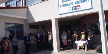 Σχόλιο του ΚΚΕ Κοζάνης για τις εξελίξεις στο καλλιτεχνικό Γυμνάσιο Κοζάνης: “Υπόλογοι Κυβέρνηση – Υπουργείο Παιδείας – Σοβαρές ευθύνες φέρουν και οι τοπικοί παράγοντες”