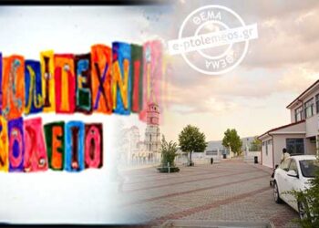 Πληροφορίες ότι κλείνει η Β΄ Τάξη του Καλλιτεχνικού Γυμνασίου Κοζάνης!