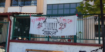 Φουντώνουν οι κινητοποιήσεις μαθητών στο Ν. Κοζάνης – Καταλήψεις στα ΓΕΛ Σερβίων & Σιάτιστας, στο 1ο ΕΠΑΛ Κοζάνης και στο Γυμνάσιο Μουρικίου 