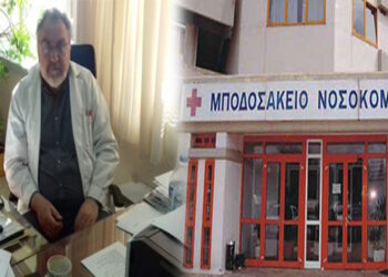 Ερωτήσεις ψάχνουν απαντήσεις. Ποιος θα τις δώσει όμως;  (Μποδοσάκειο Νοσοκομείο- συνέχεια) – Γράφει ο Χρήστος Κατσίνας