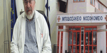 Απάντηση στον κ. Κατσίνα από τη Διοίκηση του Νοσοκομείου Πτολεμαΐδας