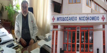 Ερωτήσεις ψάχνουν απαντήσεις. Ποιος θα τις δώσει όμως;  (Μποδοσάκειο Νοσοκομείο- συνέχεια) – Γράφει ο Χρήστος Κατσίνας