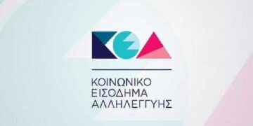 ΚΕΑ: Ανακοινώθηκε επίσημα η ημέρα πληρωμής Οκτωβρίου 2018