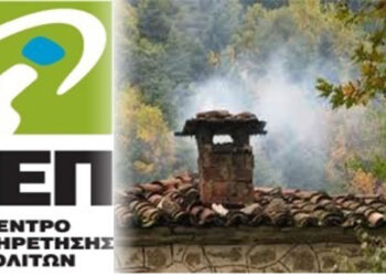 Φλώρινα: Ξεκίνησαν οι αιτήσεις για το επίδομα ορεινών και μειονεκτικών περιοχών για το έτος 2018