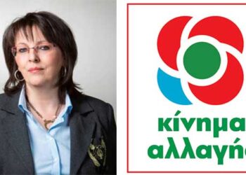 Το ΚΙΝΑΛ στηρίζει Γεωργία Ζεμπιλιάδου στις επικείμενες αυτοδιοικητικές εκλογές
