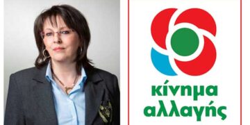 Το ΚΙΝΑΛ στηρίζει Γεωργία Ζεμπιλιάδου στις επικείμενες αυτοδιοικητικές εκλογές