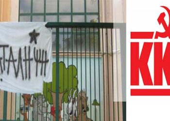 Το ΚΚΕ Κοζάνης στηρίζει τις μαθητικές κινητοποιήσεις στην περιοχή – Αγωνιστικό κάλεσμα