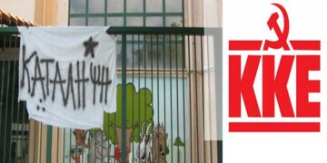 Το ΚΚΕ Κοζάνης στηρίζει τις μαθητικές κινητοποιήσεις στην περιοχή – Αγωνιστικό κάλεσμα