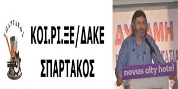 «ΚΟΙ.ΡΙ.ΞΕ/ΔΑΚΕ Σπάρτακος»: «Όλοι αναρωτιούνται τι επιτέλους ισχύει σχετικά με την τύχη των ΑΗΣ Καρδιάς και Αμυνταίου»