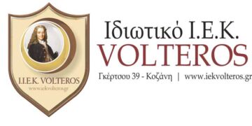 Ιδιωτικό Ι.Ε.Κ. VOLTEROS: Προκήρυξη προγράμματος κατάρτισης προσωπικού Ασφαλείας (security)