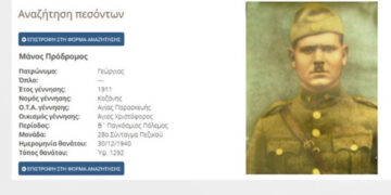 Ο ήρωας του ’40 Πρόδρομος Μάνος, από τον Άγιο Χριστόφορο Εορδαίας, που έπεσε στην Κλεισούρα