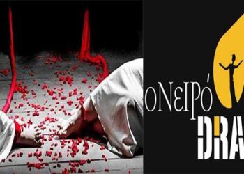 Η μουσικοθεατρική παράσταση «Τα Δάκρυα Είναι Δυο Λογιώ» από το ΟνειρόDrama για άλλες 4 παραστάσεις στην Κοζάνη