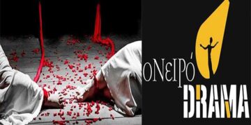 Η μουσικοθεατρική παράσταση «Τα Δάκρυα Είναι Δυο Λογιώ» από το ΟνειρόDrama για άλλες 4 παραστάσεις στην Κοζάνη