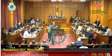 Ο θάνατος του 35χρονου ομογενούς στην Αλβανία απασχόλησε το Περιφερειακό Συμβούλιο