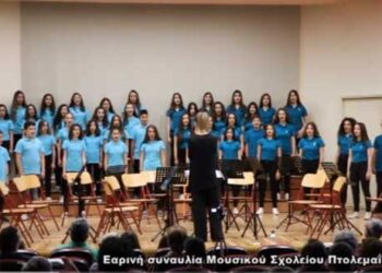 Το Μουσικό Σχολείο Πτολεμαΐδας στο μεγάλο Χριστουγεννιάτικο Bazaar αγάπης της Συμφωνικής Ορχήστρας Νέων Ελλάδος & Down Ελλάδος