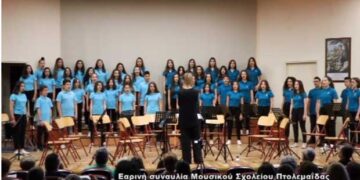 Το Μουσικό Σχολείο Πτολεμαΐδας στο μεγάλο Χριστουγεννιάτικο Bazaar αγάπης της Συμφωνικής Ορχήστρας Νέων Ελλάδος & Down Ελλάδος