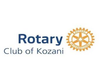 30 χρόνια κλείνει ο Ροταριανός Όμιλος Κοζάνης