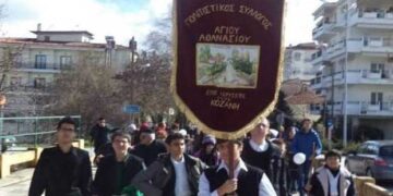 Τα τμήματα που θα λειτουργήσουν στον Πολιτιστικό Σύλλογο Αγίου Αθανασίου Κοζάνης